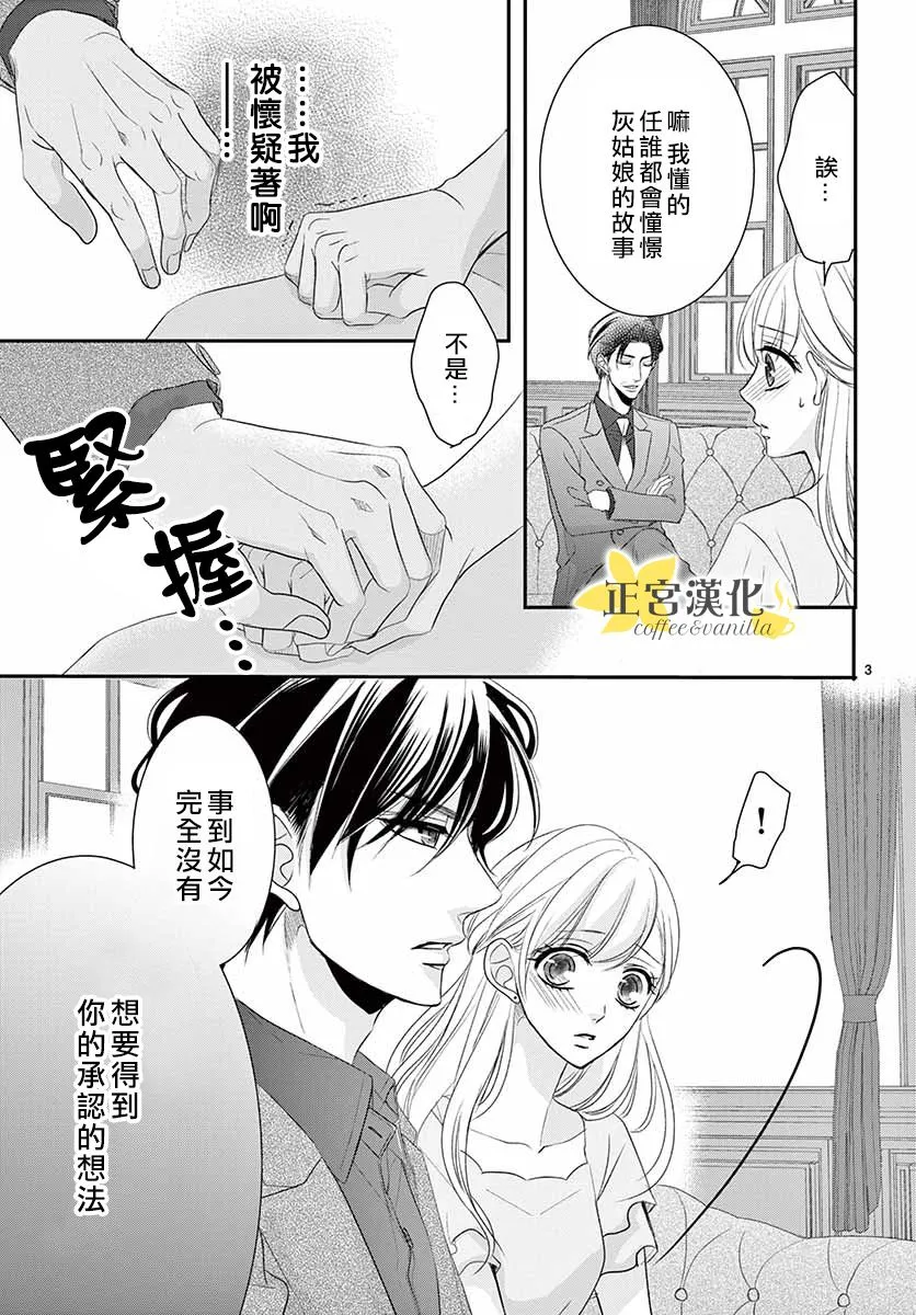 第50话 第6页