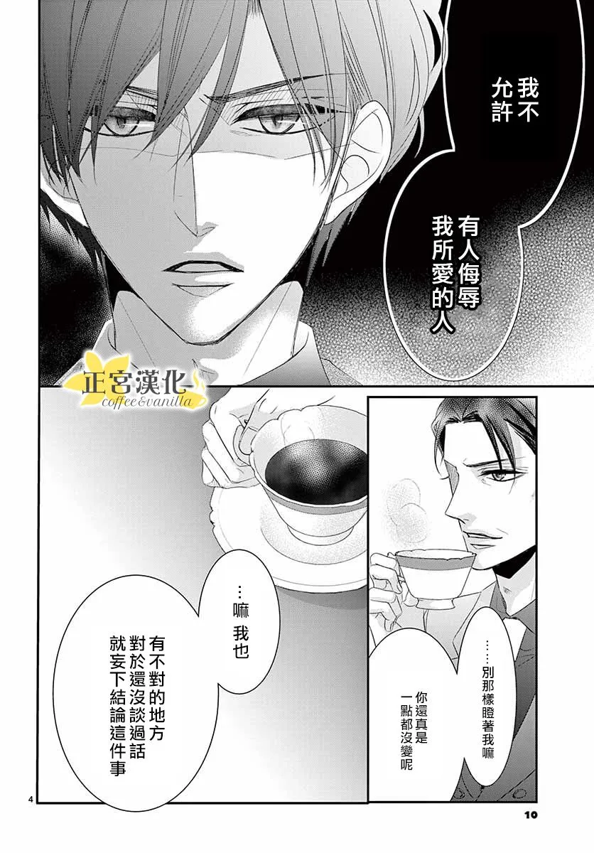 第50话 第7页