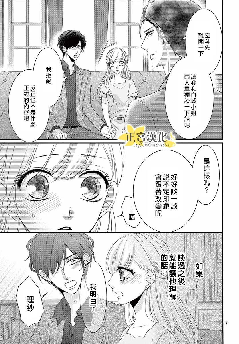 第50话 第8页