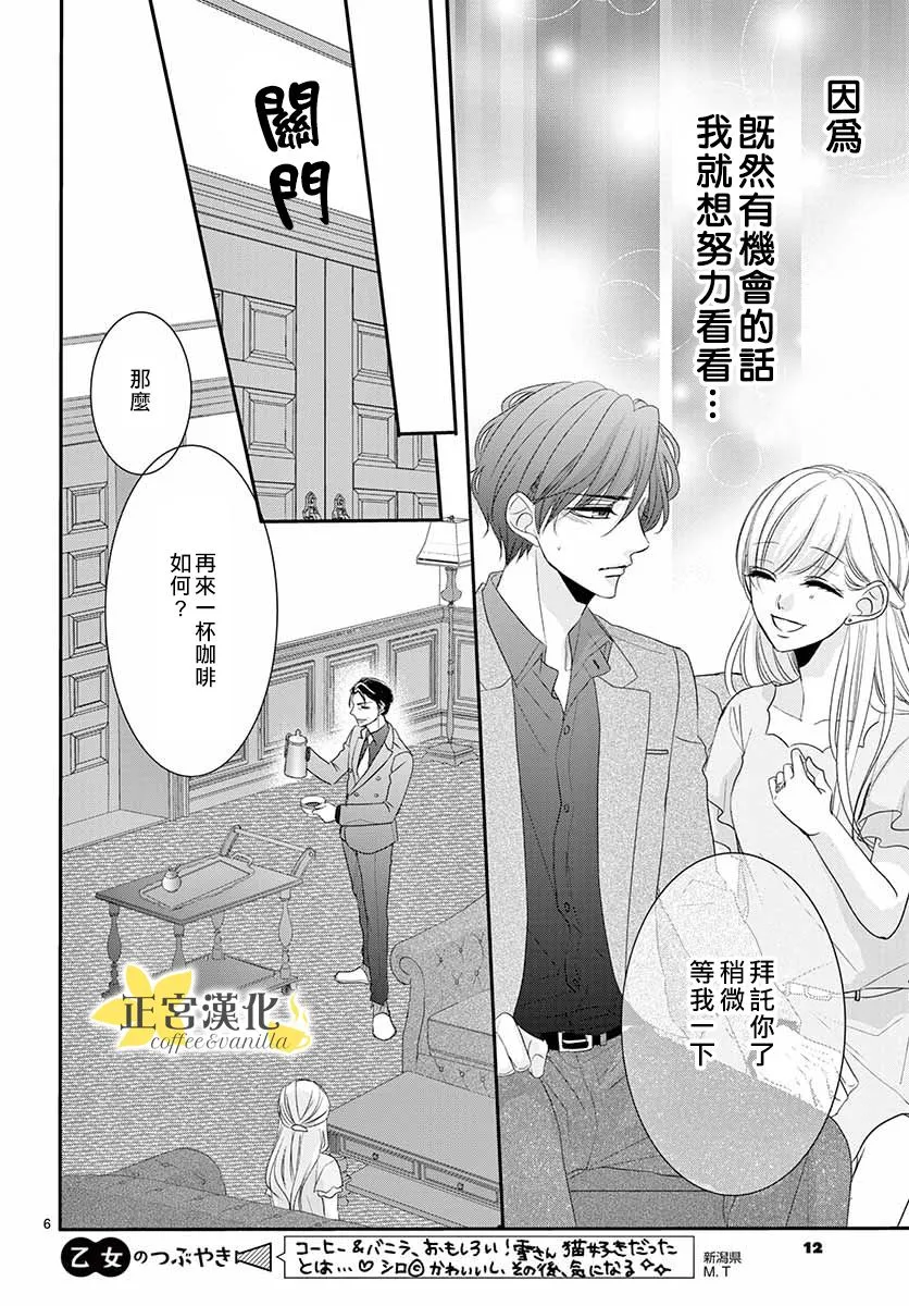 第50话 第9页