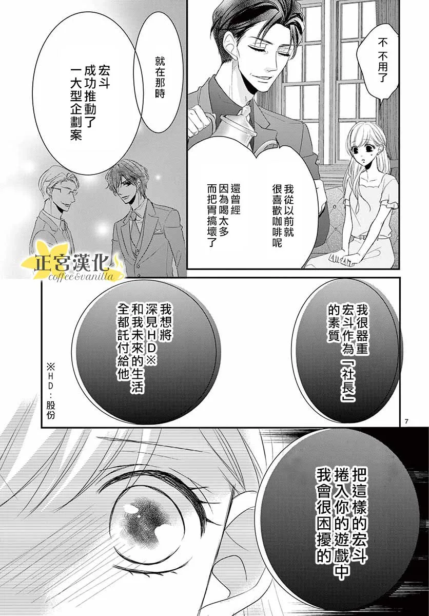 第50话 第10页