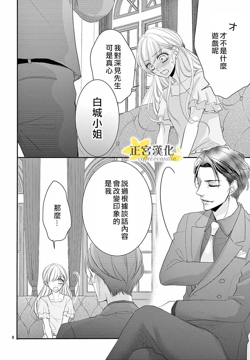 第50话 第11页