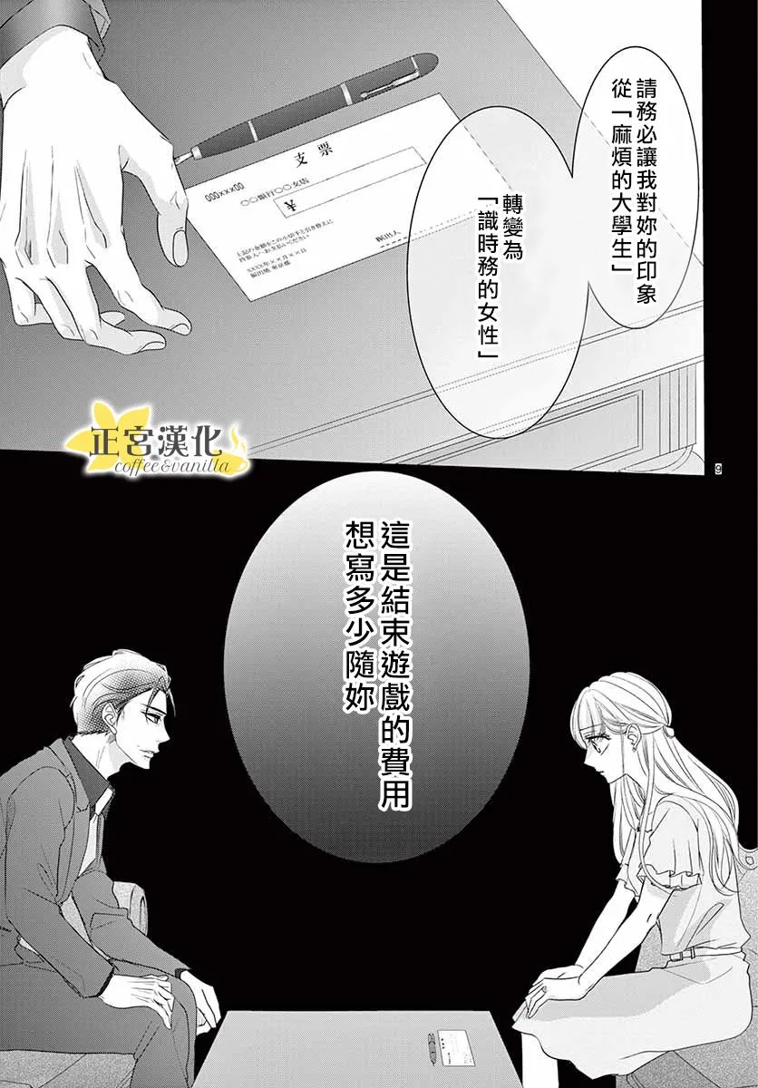 第50话 第12页