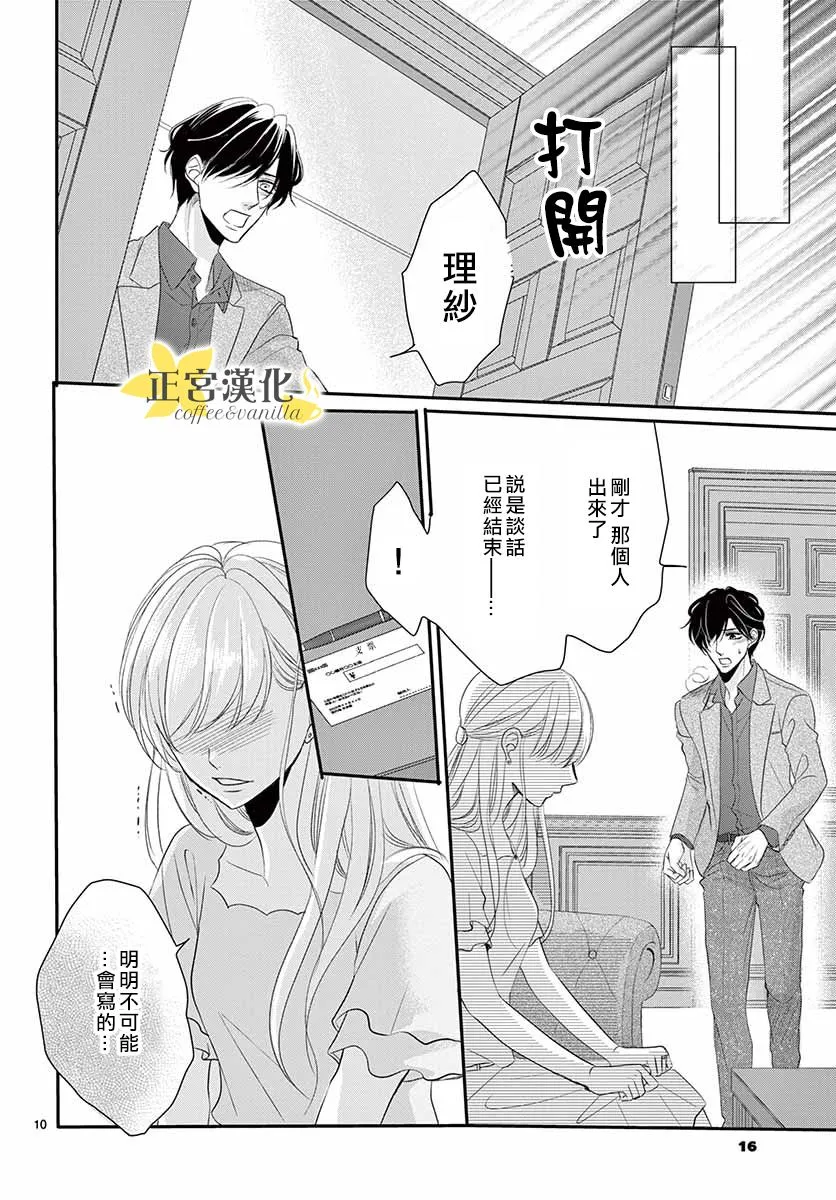 第50话 第13页
