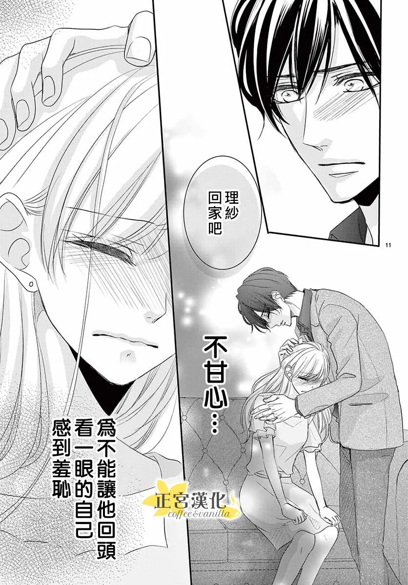第50话 第14页