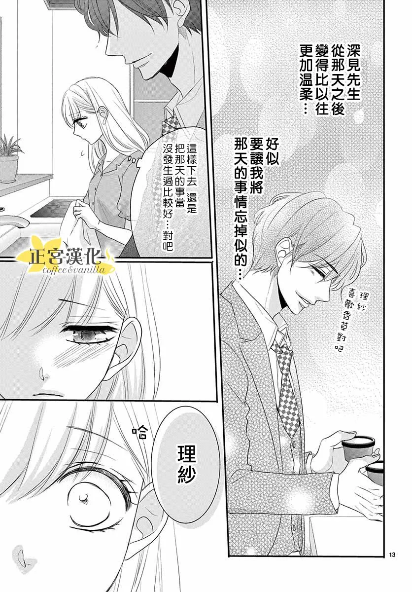 第50话 第16页