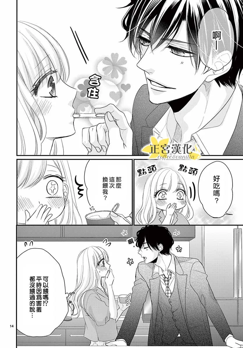 第50话 第17页