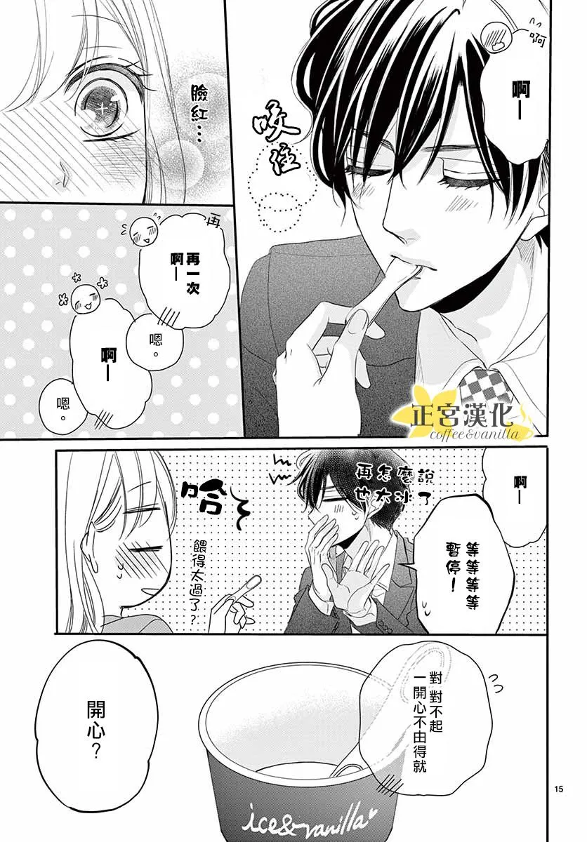 第50话 第18页
