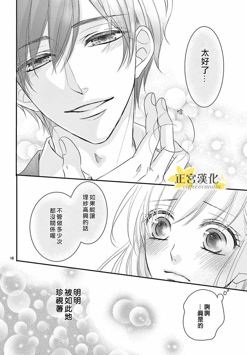 第50话 第19页