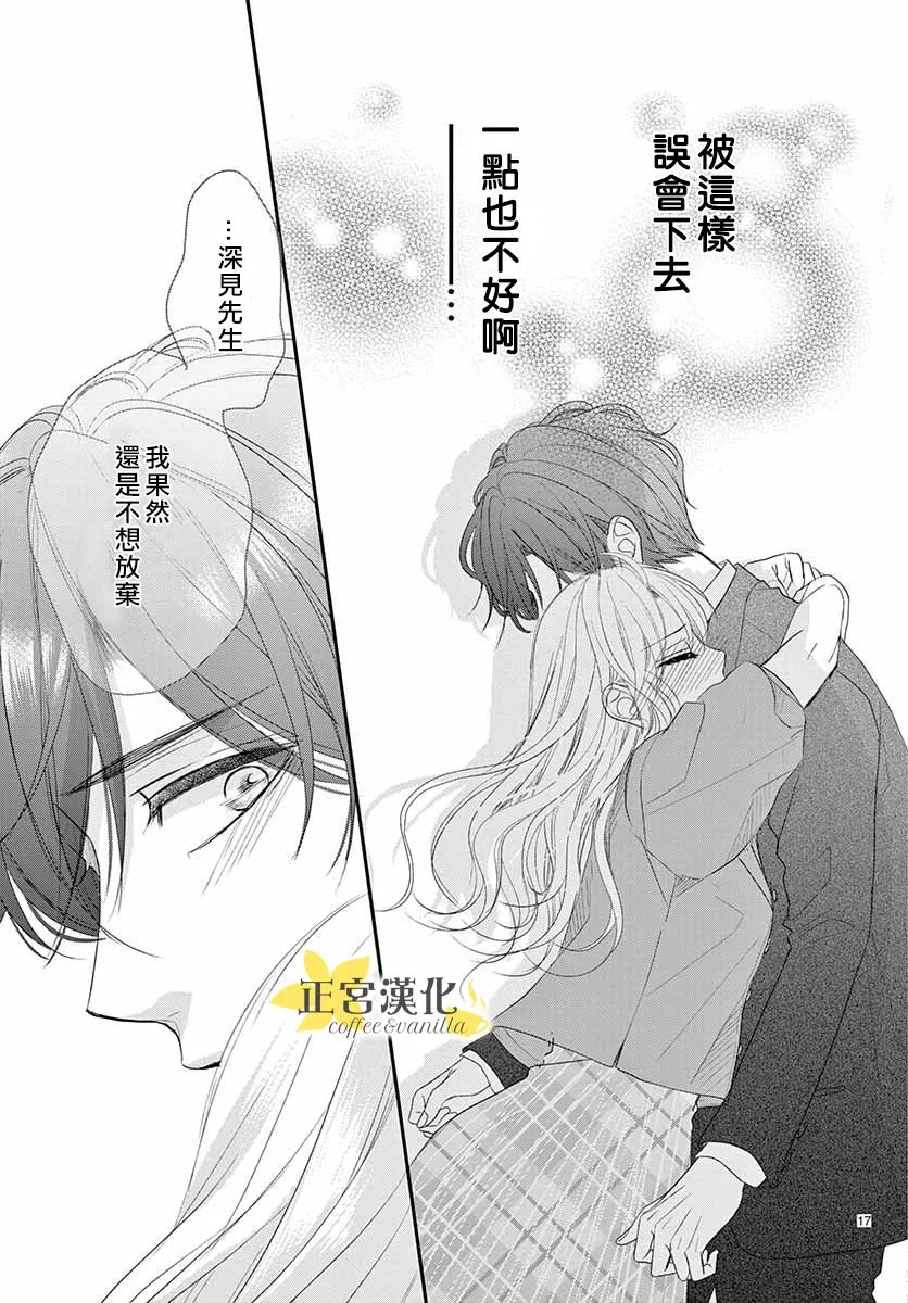 第50话 第20页
