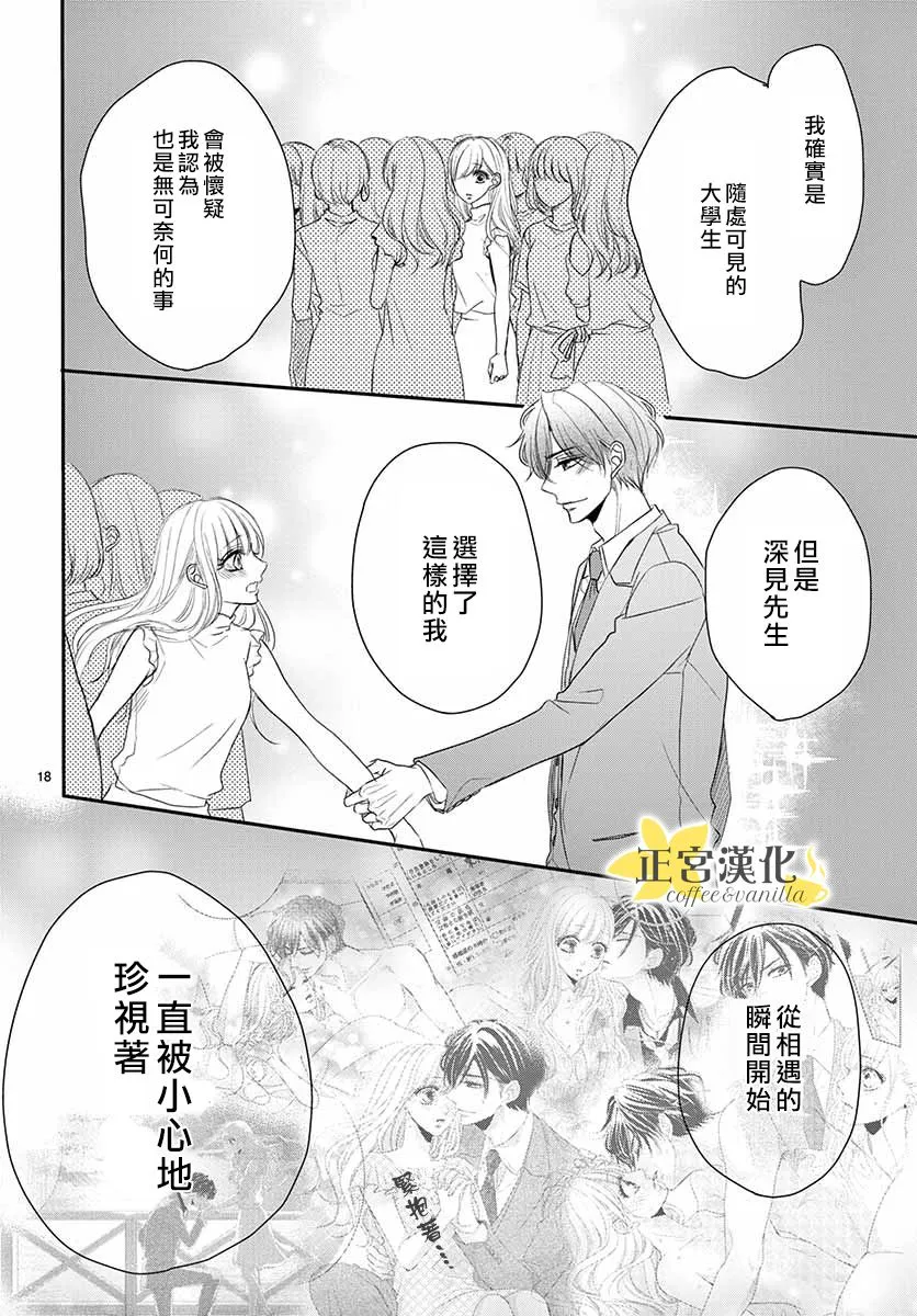 第50话 第21页