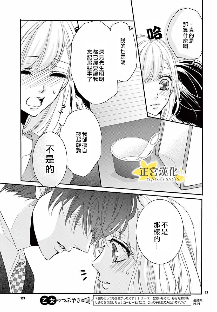 第50话 第24页