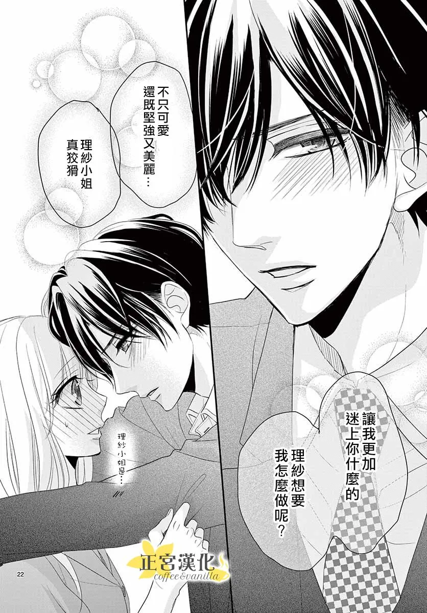 第50话 第25页
