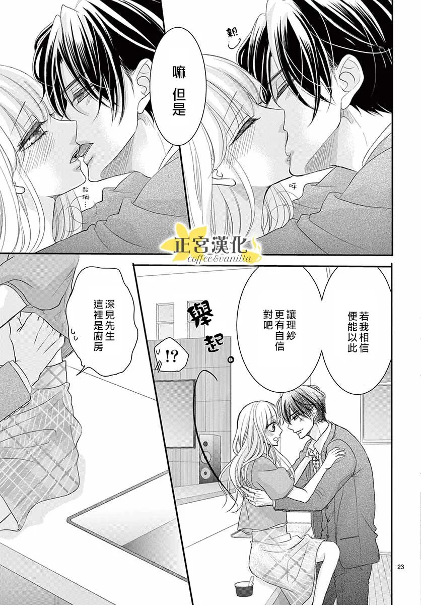 第50话 第26页