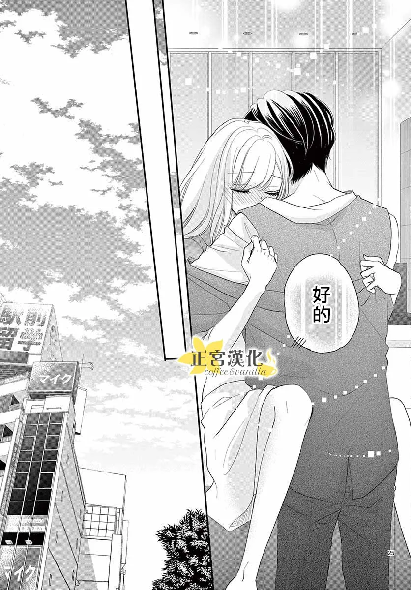 第50话 第28页