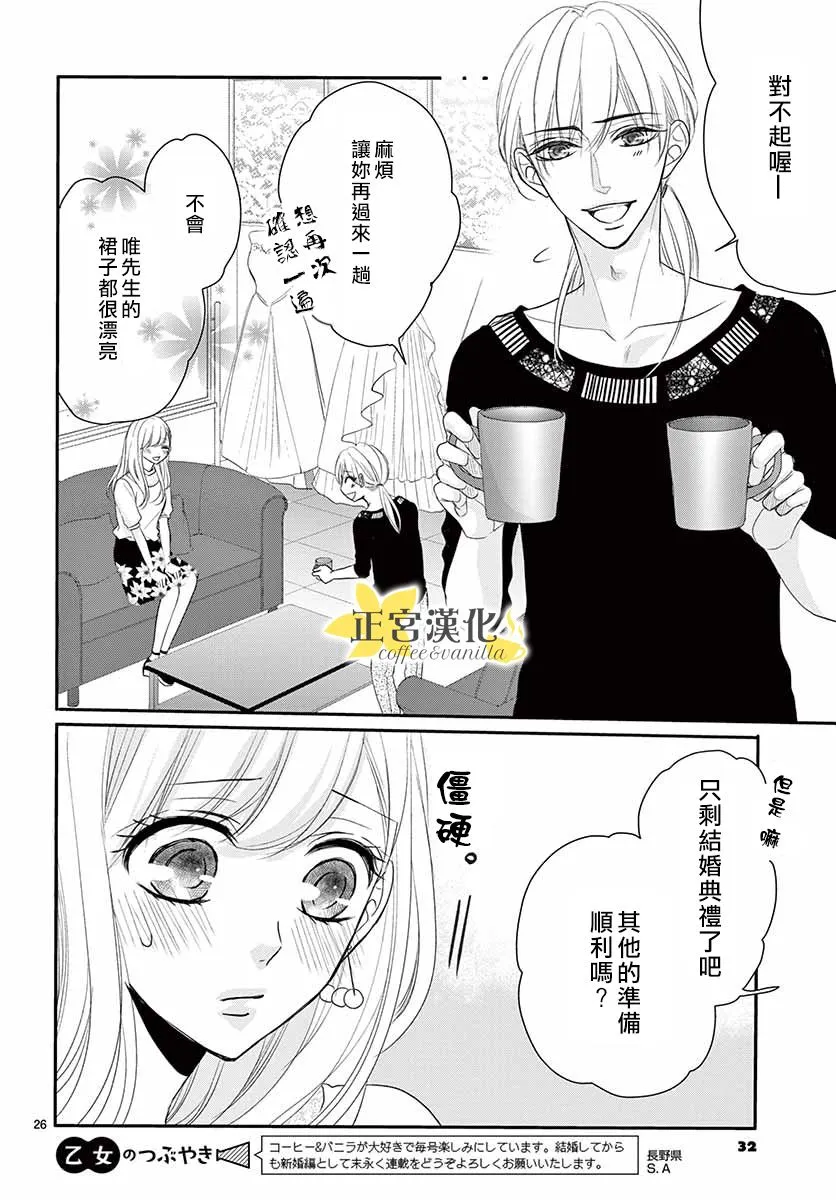 第50话 第29页