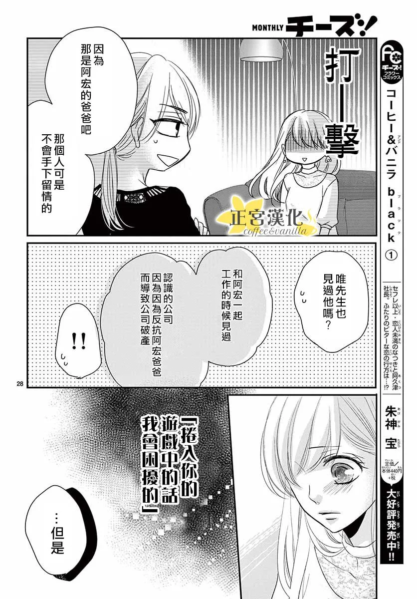 第50话 第31页