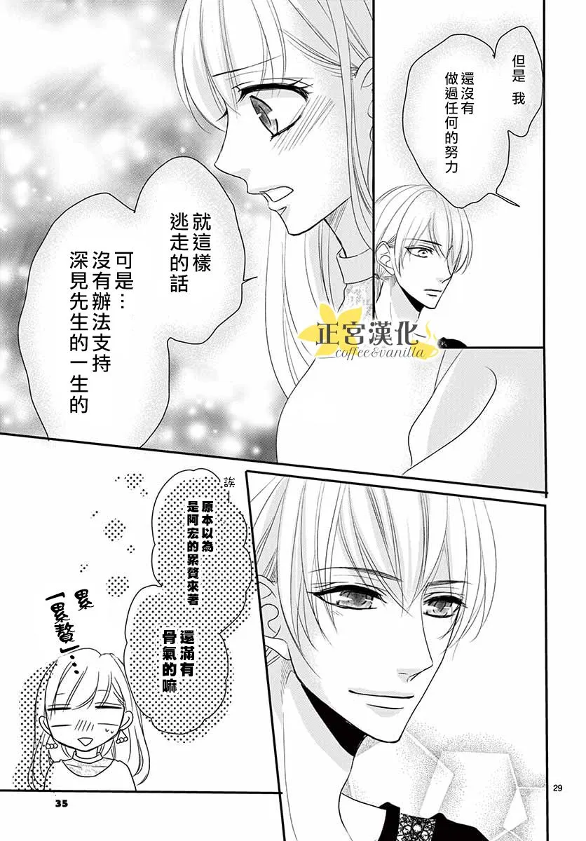 第50话 第32页
