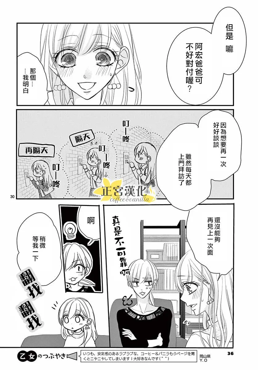 第50话 第33页