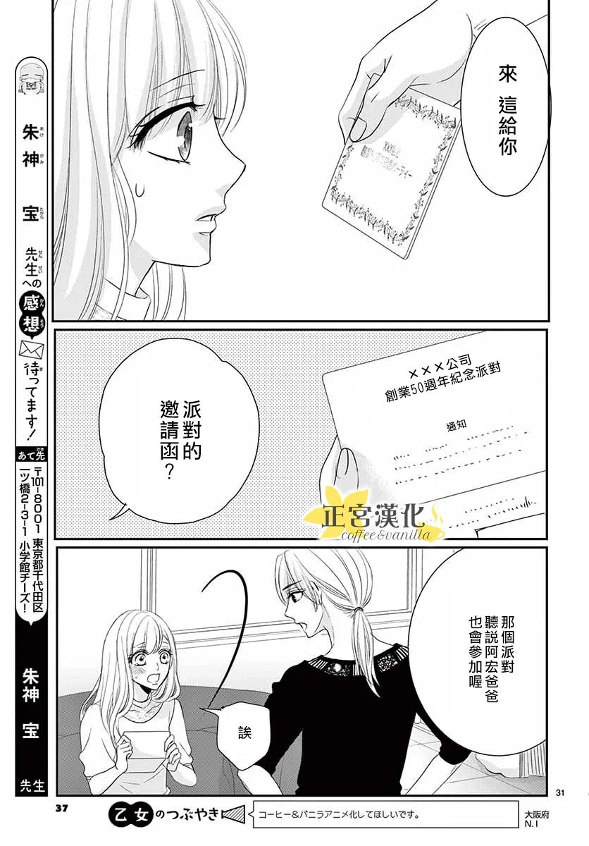 第50话 第34页