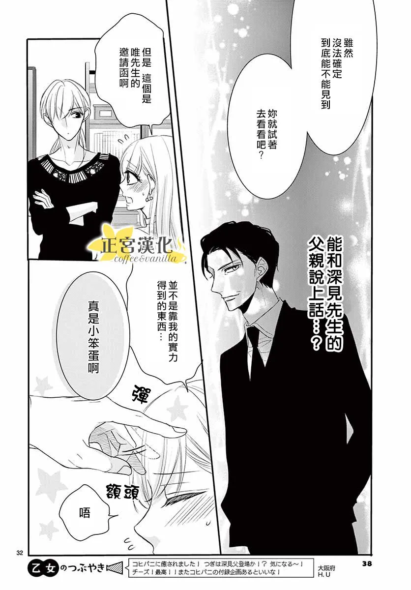 第50话 第35页