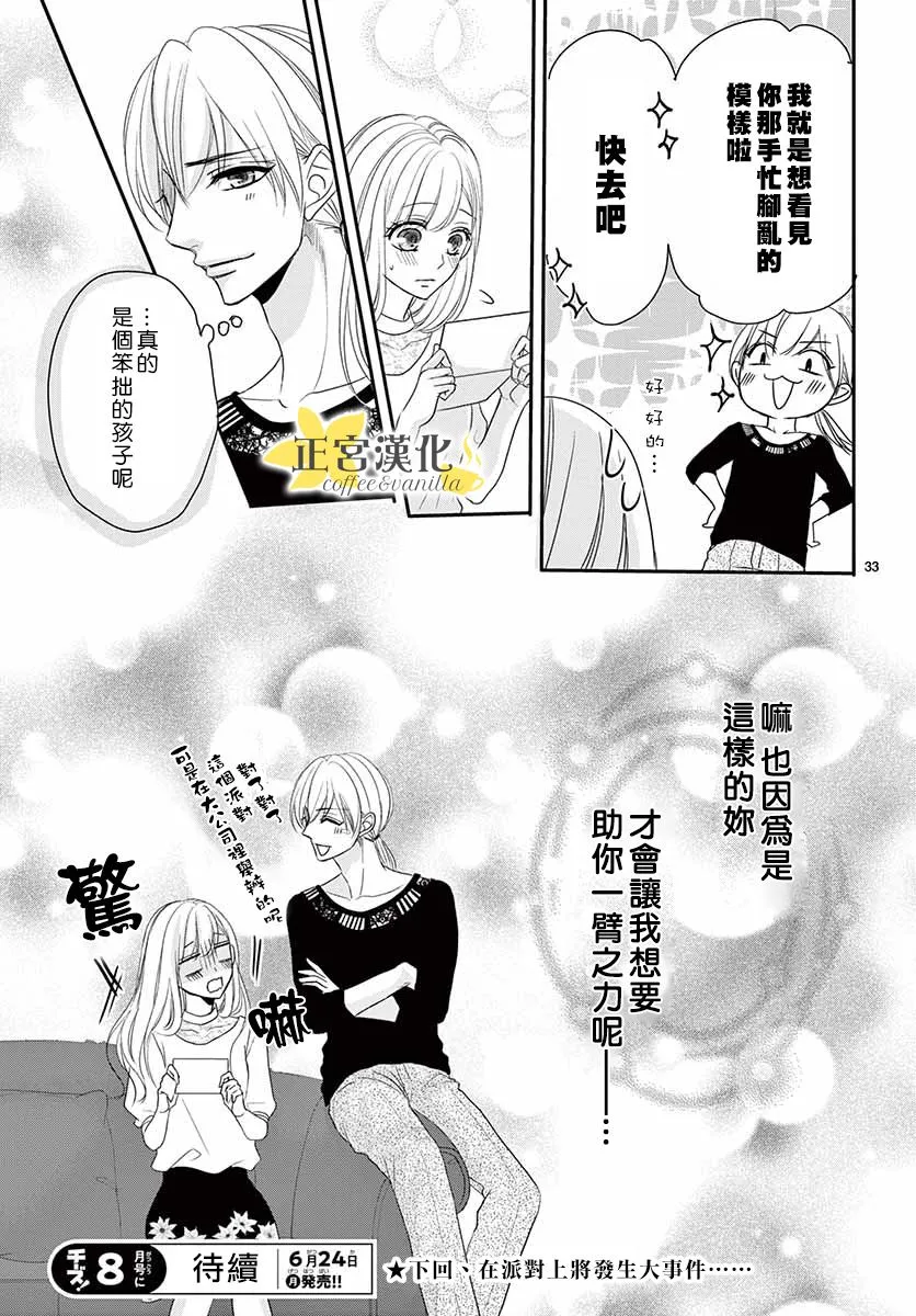 第50话 第36页