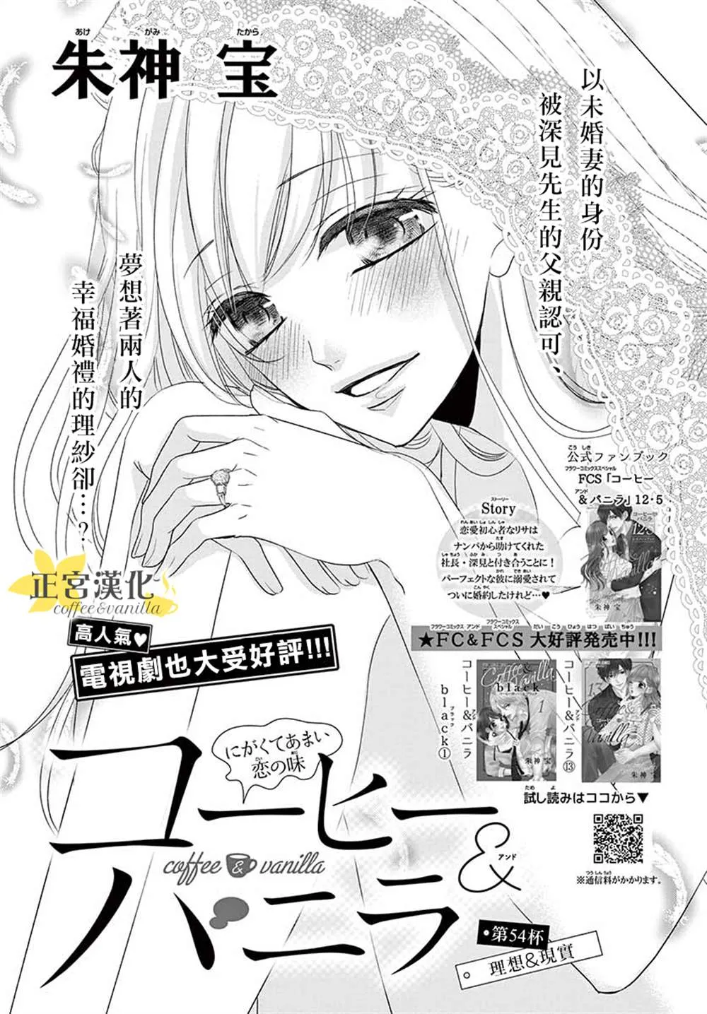 第54话 第1页