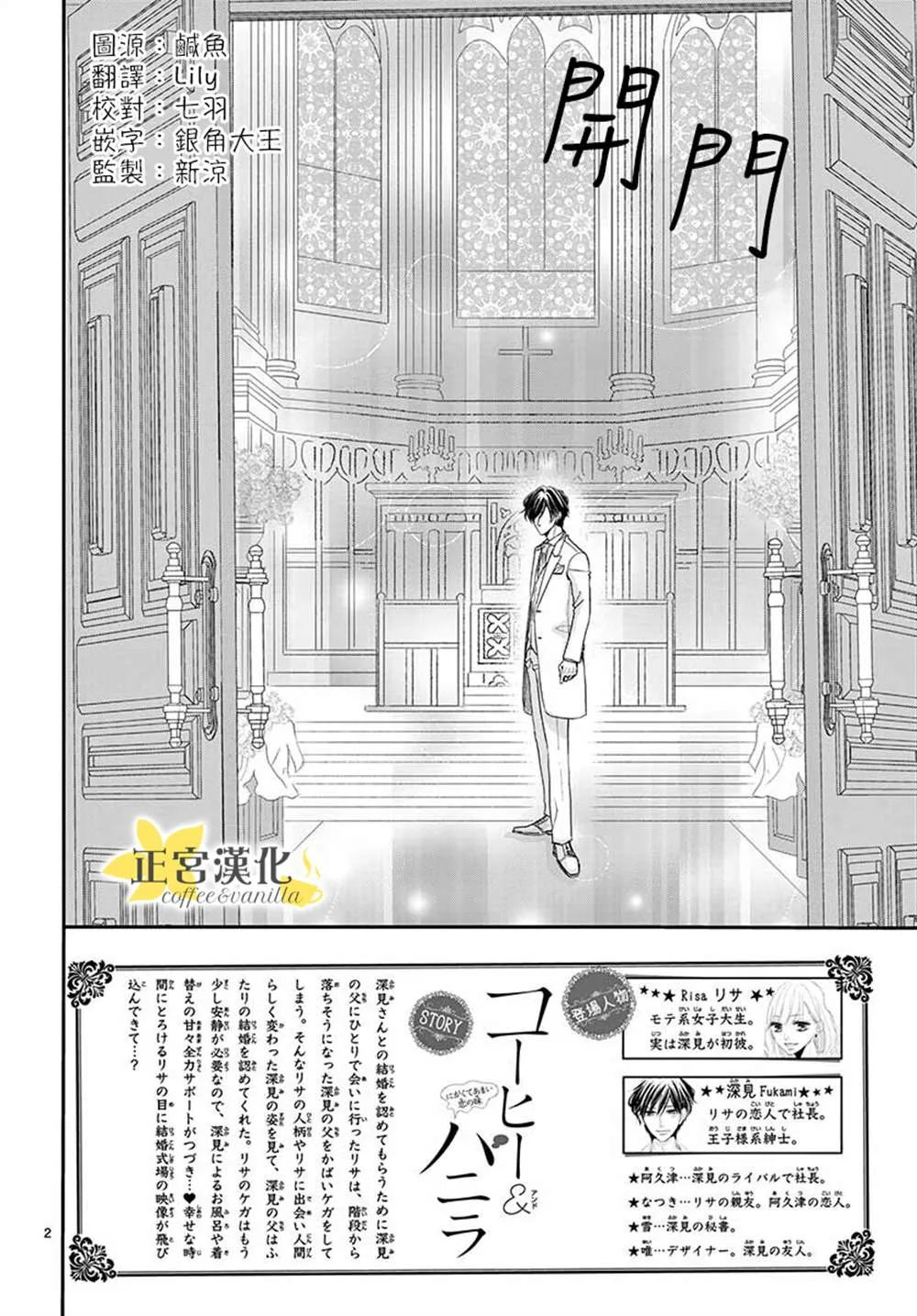 第54话 第2页
