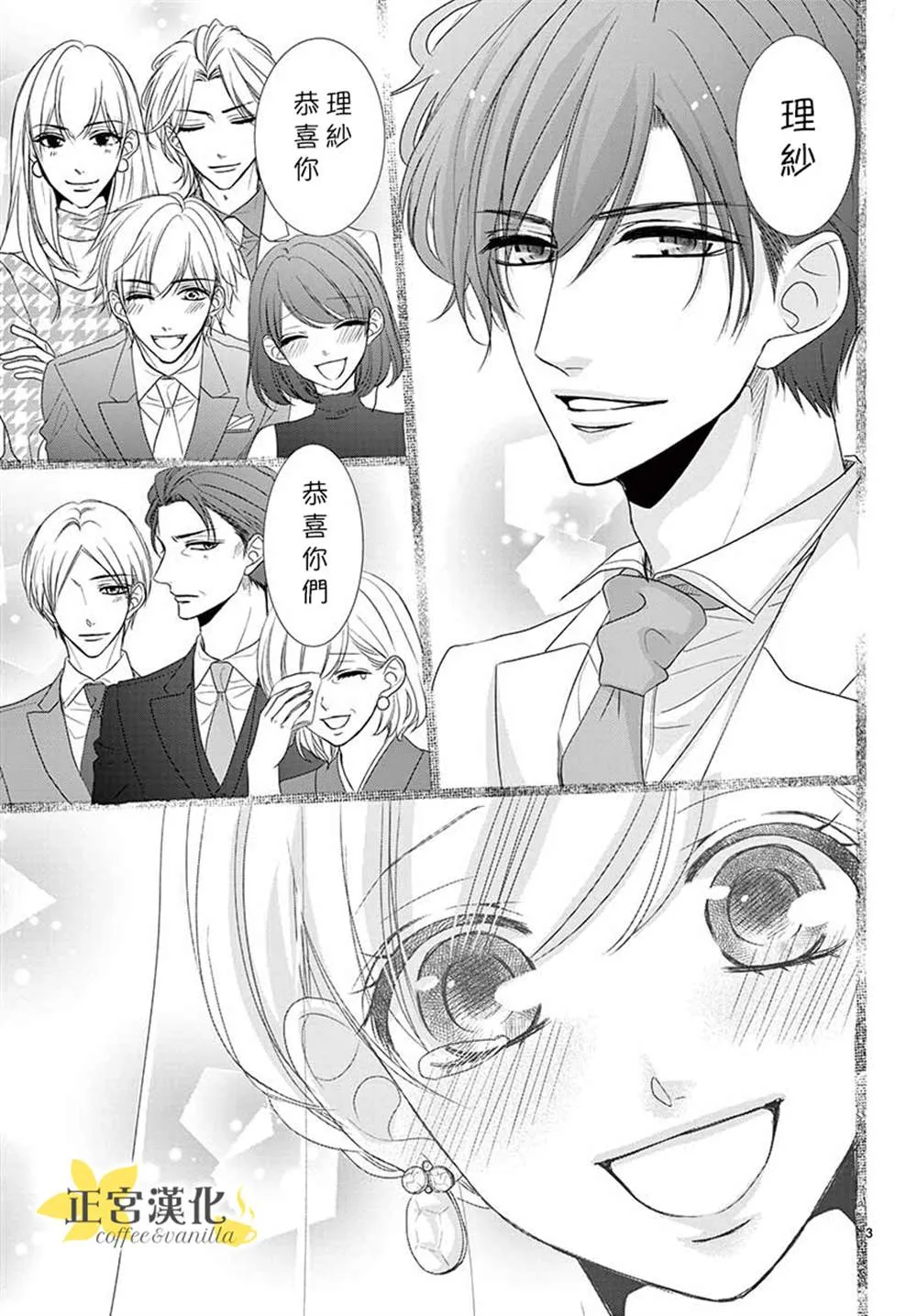 第54话 第3页