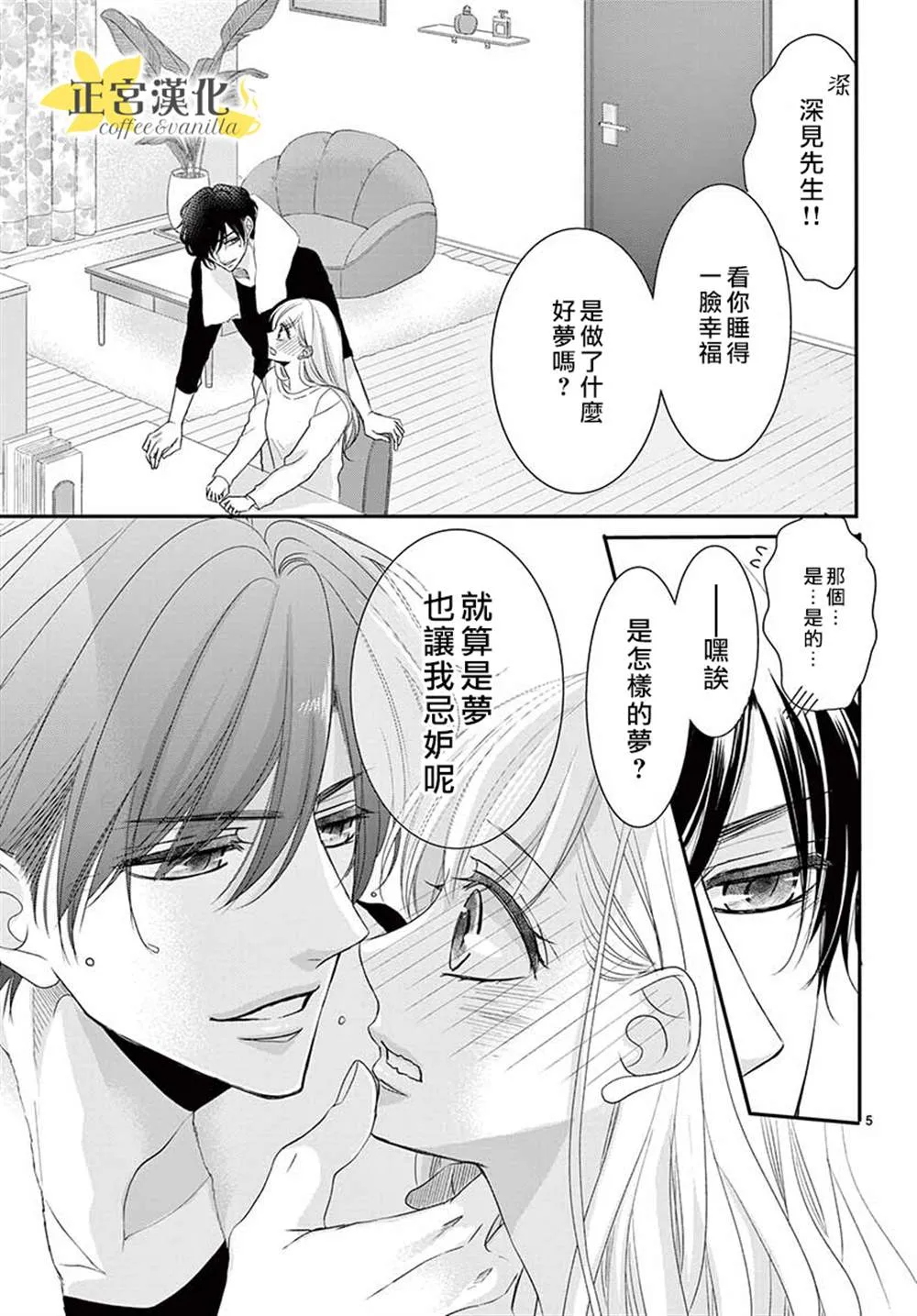 第54话 第5页