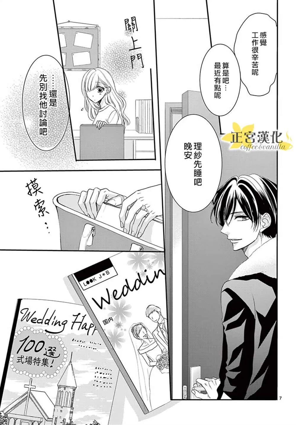 第54话 第7页
