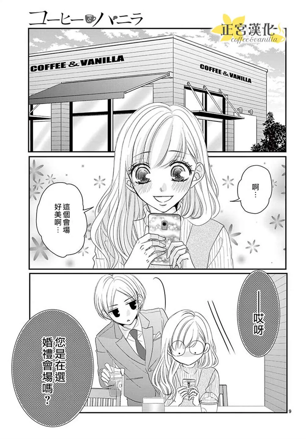 第54话 第9页