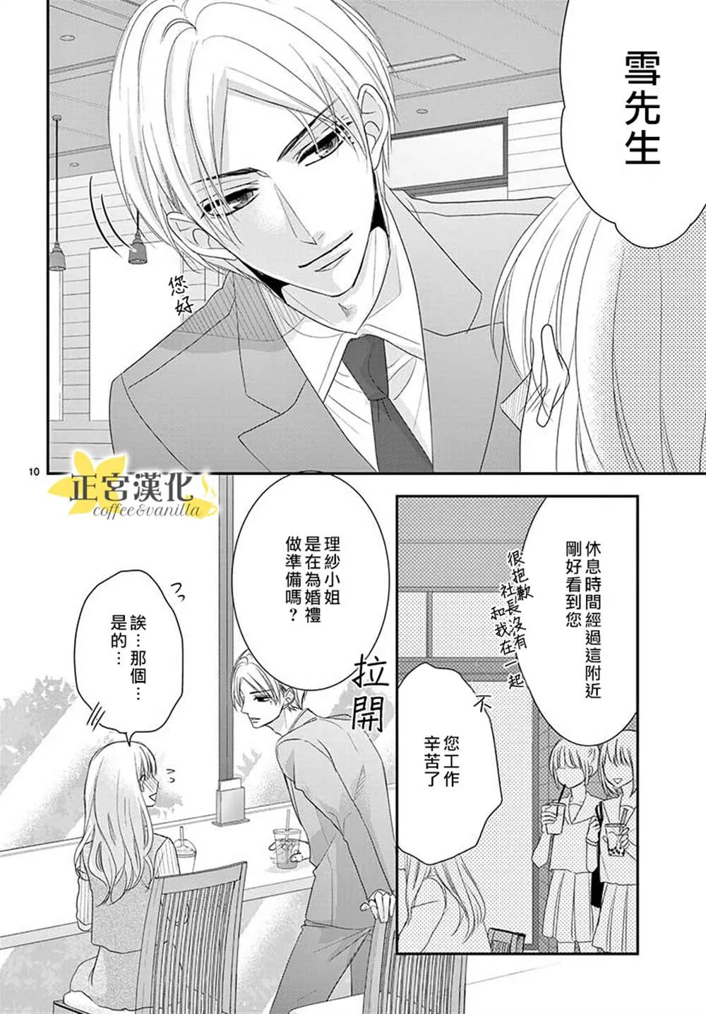 第54话 第10页