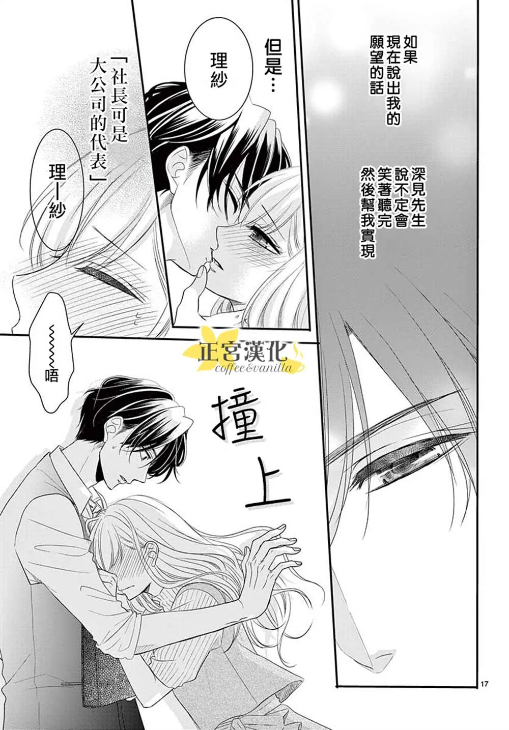 第54话 第17页