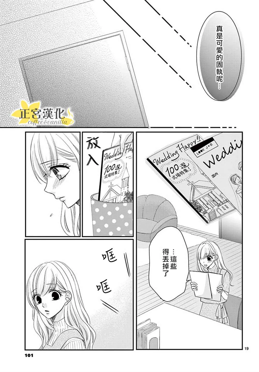第54话 第19页