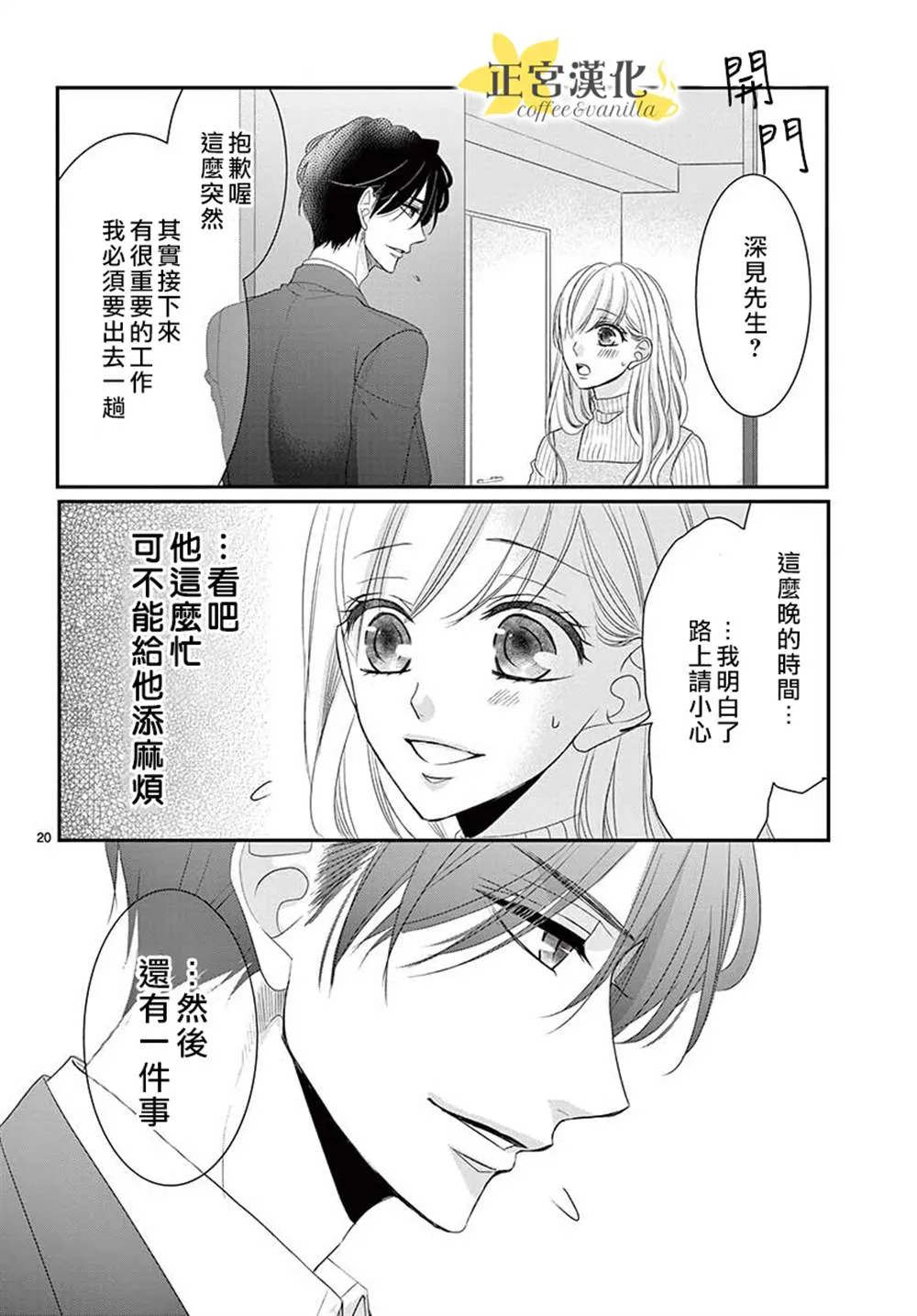 第54话 第20页