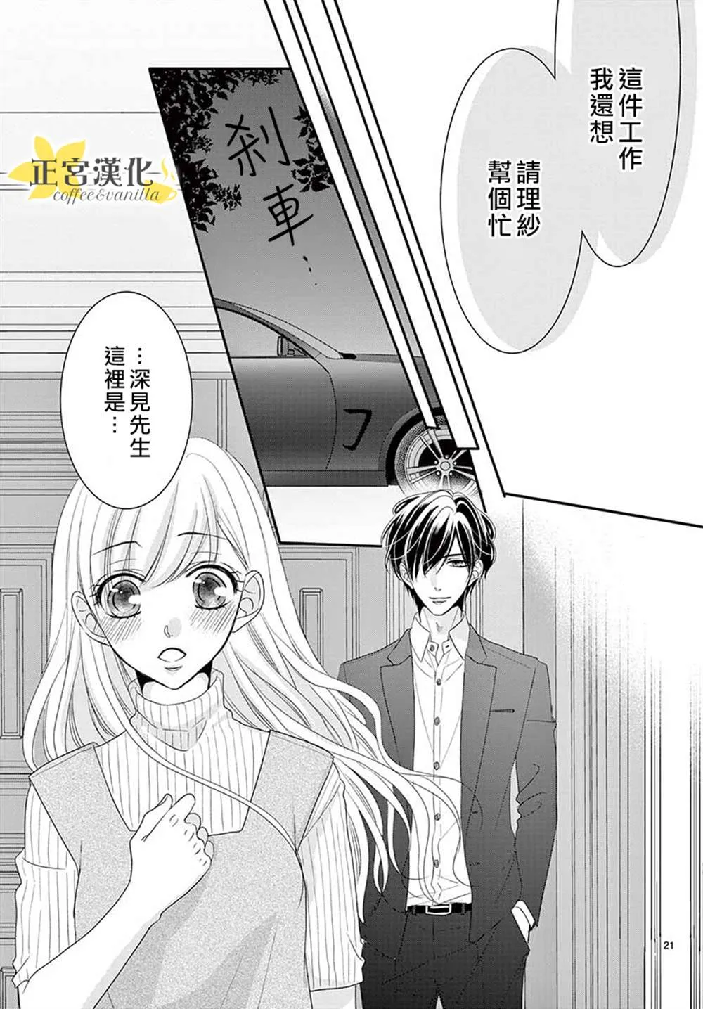 第54话 第21页