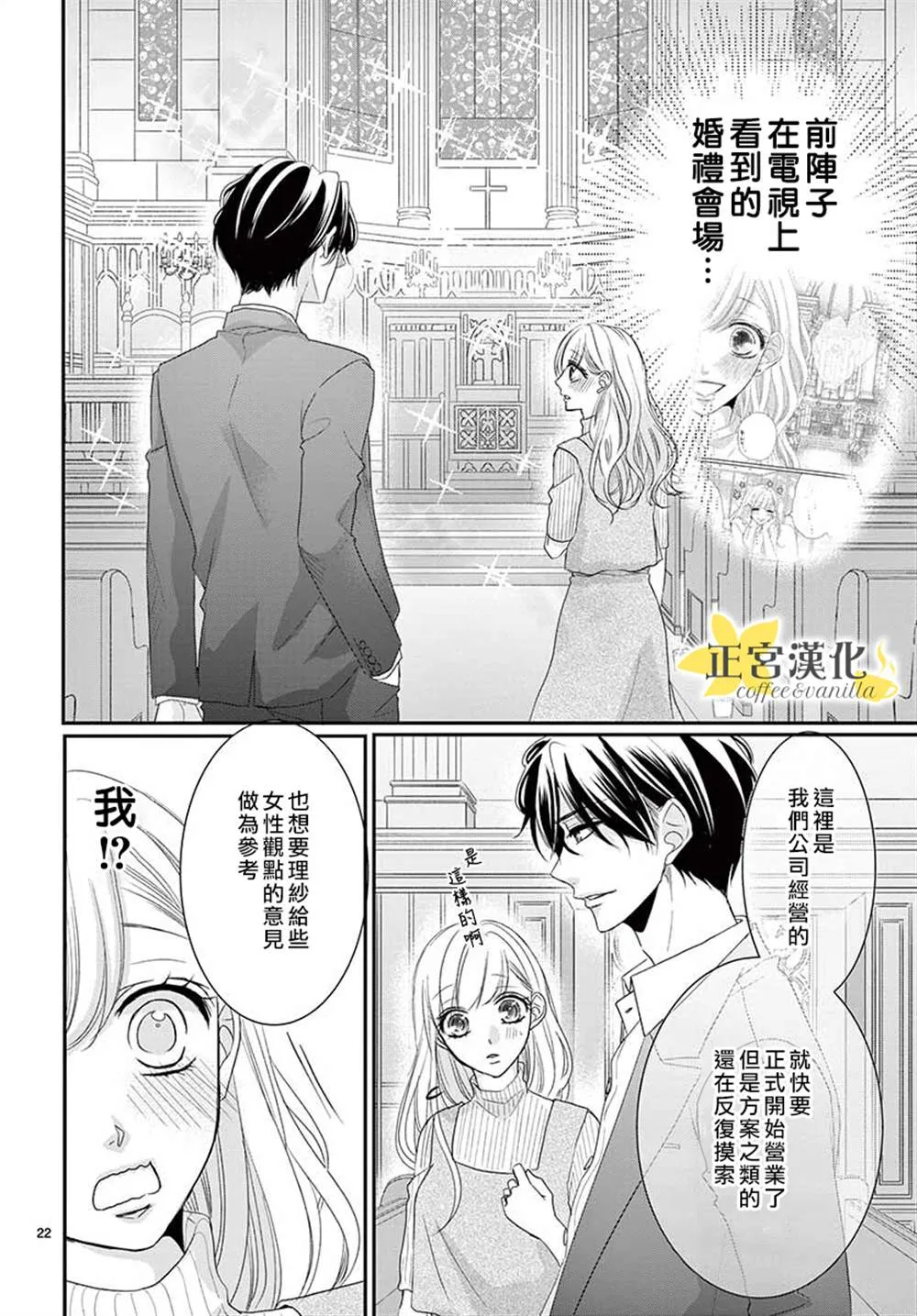 第54话 第22页
