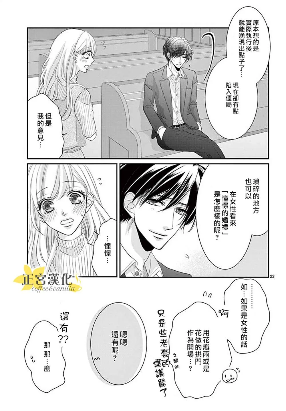 第54话 第23页