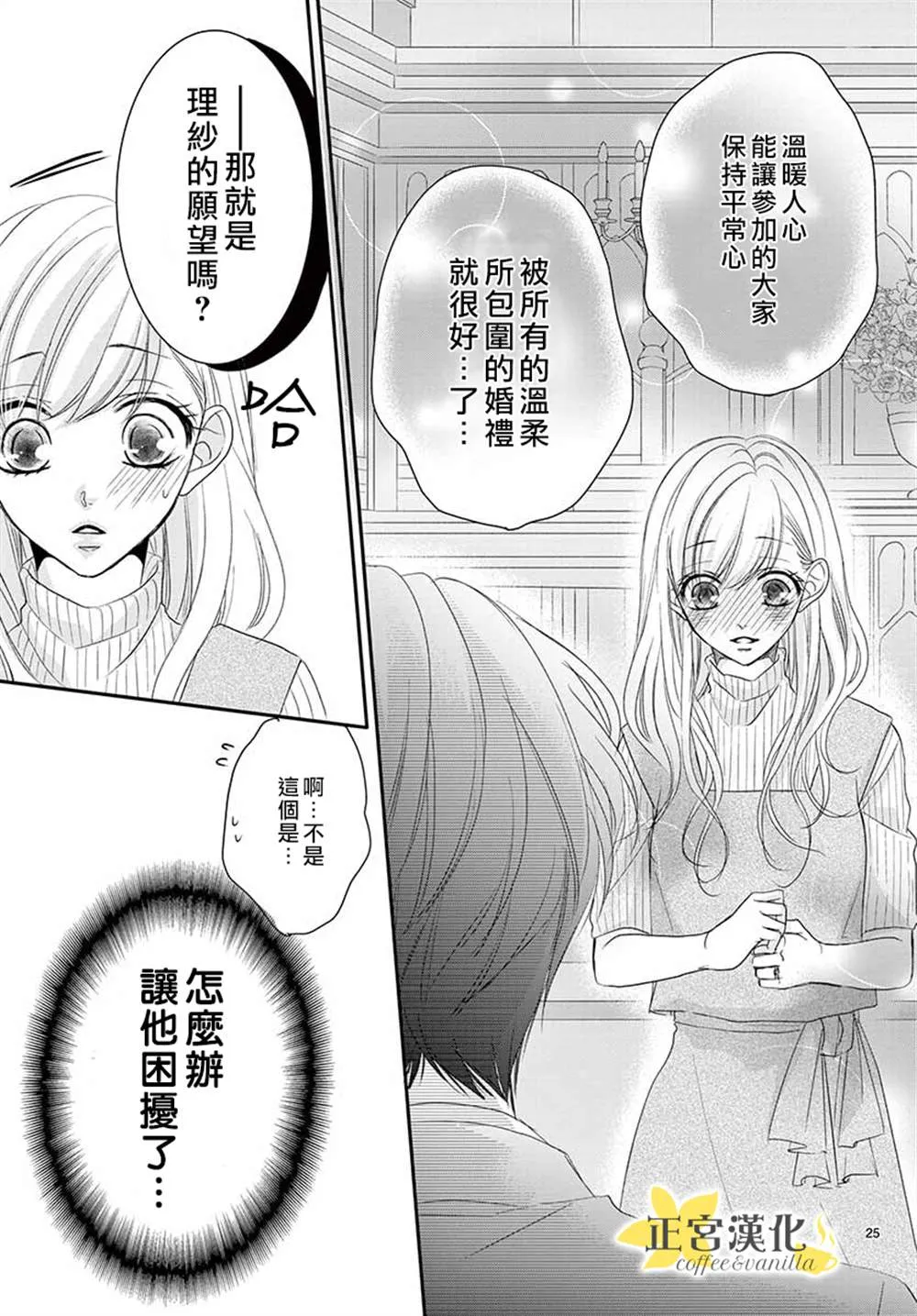 第54话 第25页