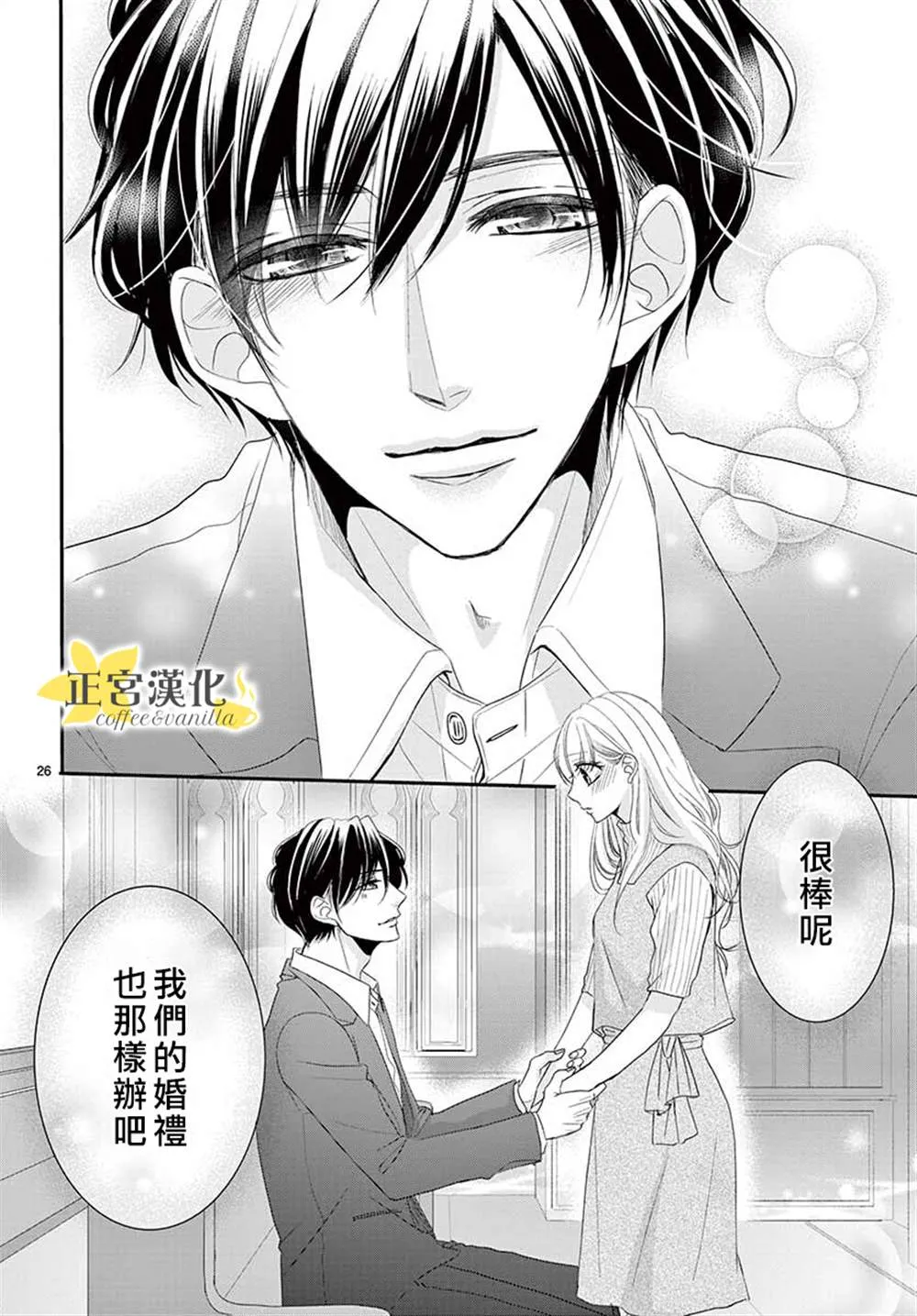 第54话 第26页