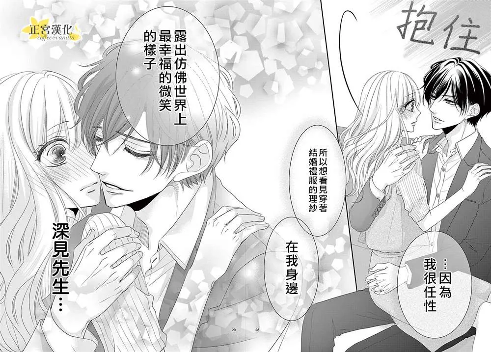 第54话 第28页
