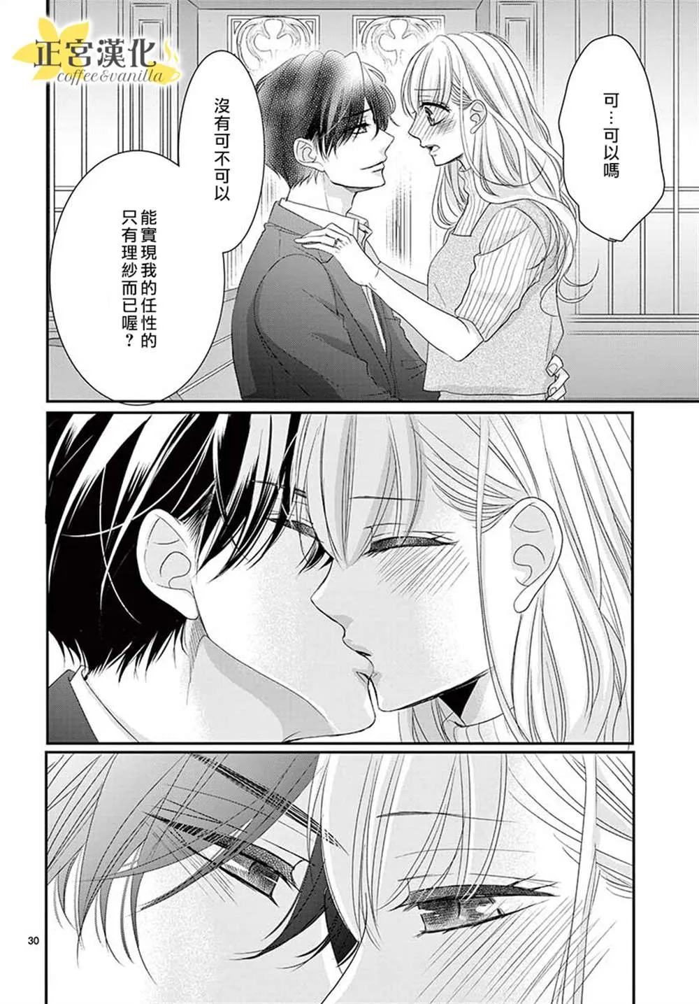 第54话 第29页