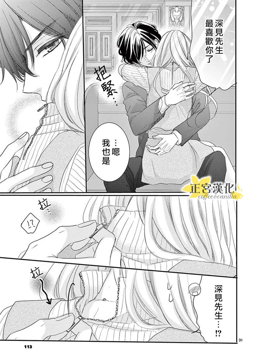 第54话 第30页
