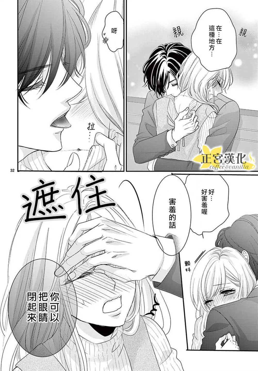 第54话 第31页