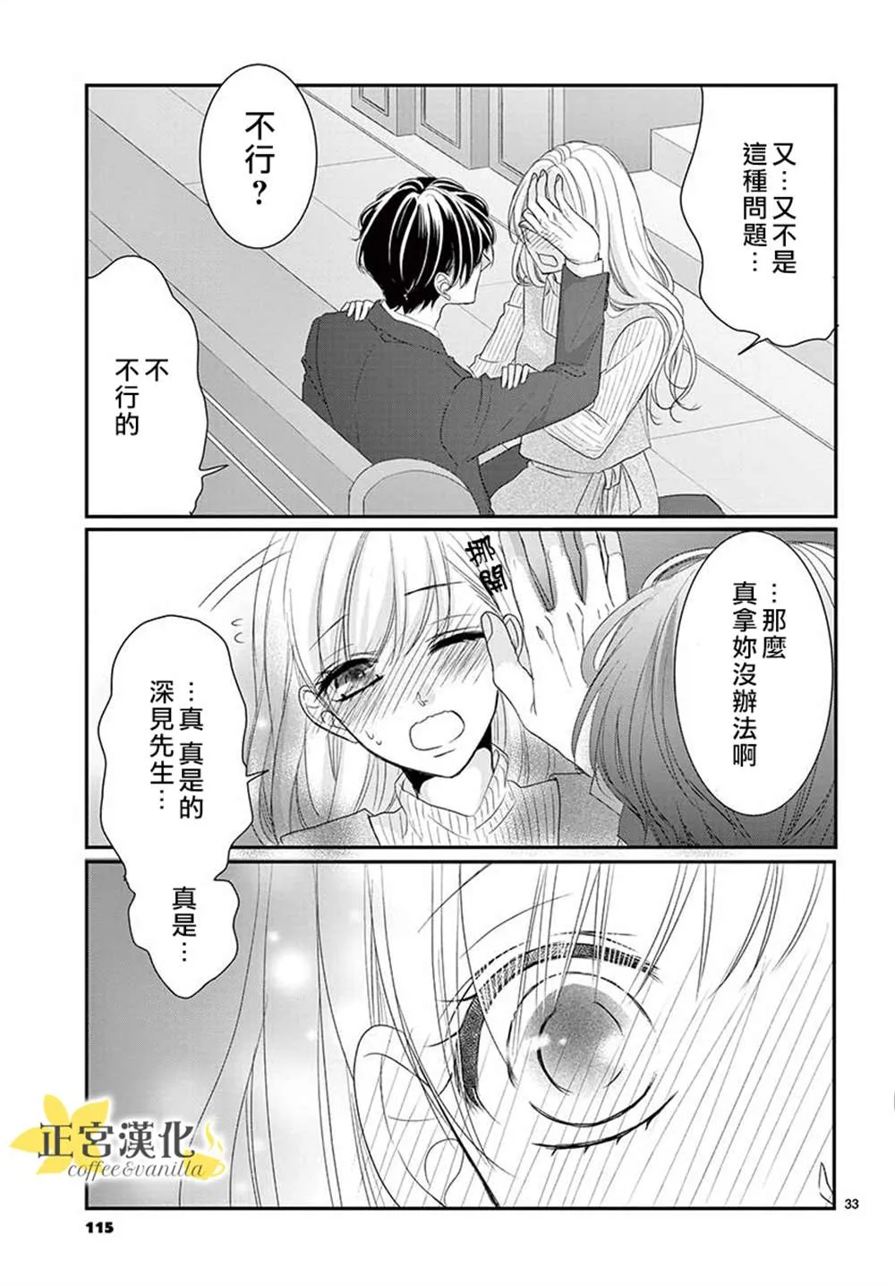 第54话 第32页