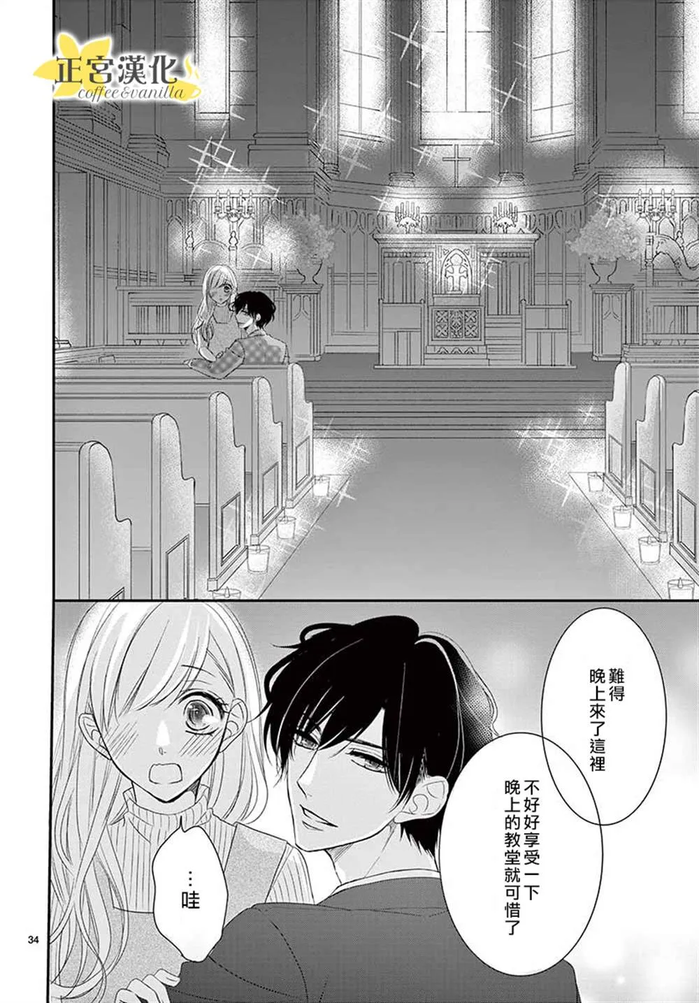 第54话 第33页