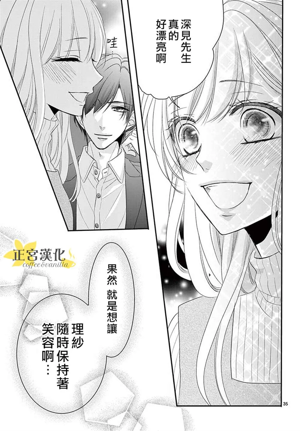 第54话 第34页