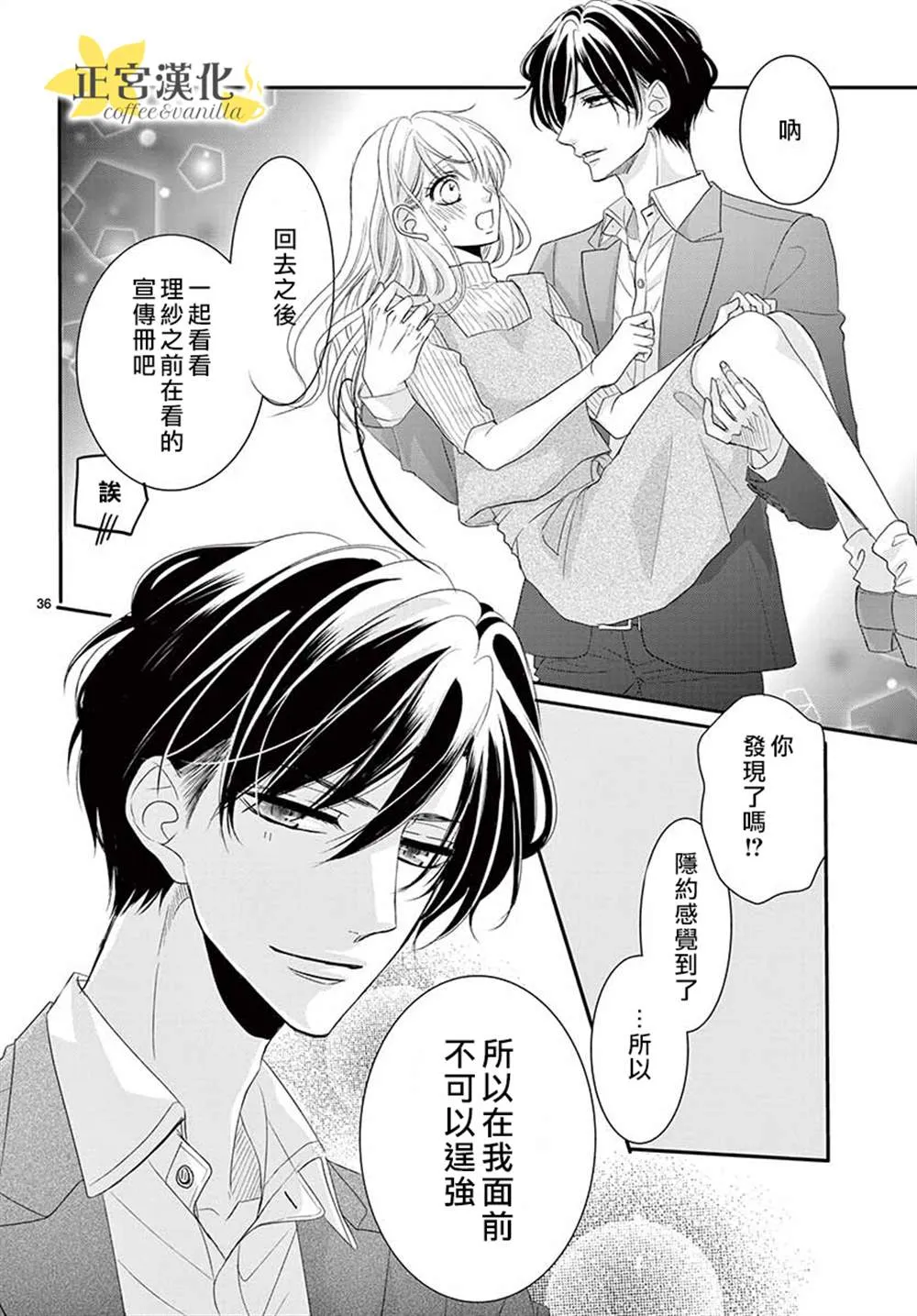 第54话 第35页