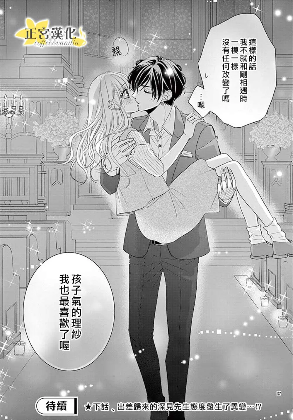 第54话 第36页